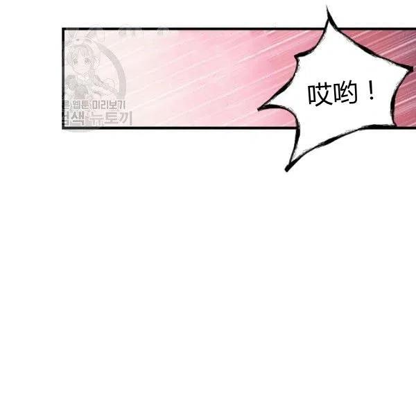 《不要叫雅波特为继姐》第03话 第26页
