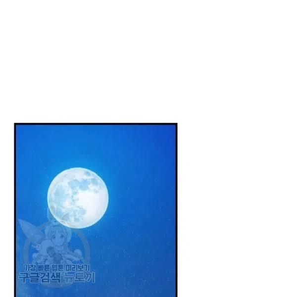 《不要叫雅波特为继姐》第03话 第28页
