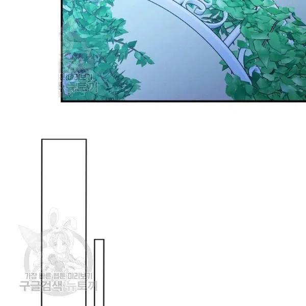 《不要叫雅波特为继姐》第03话 第30页