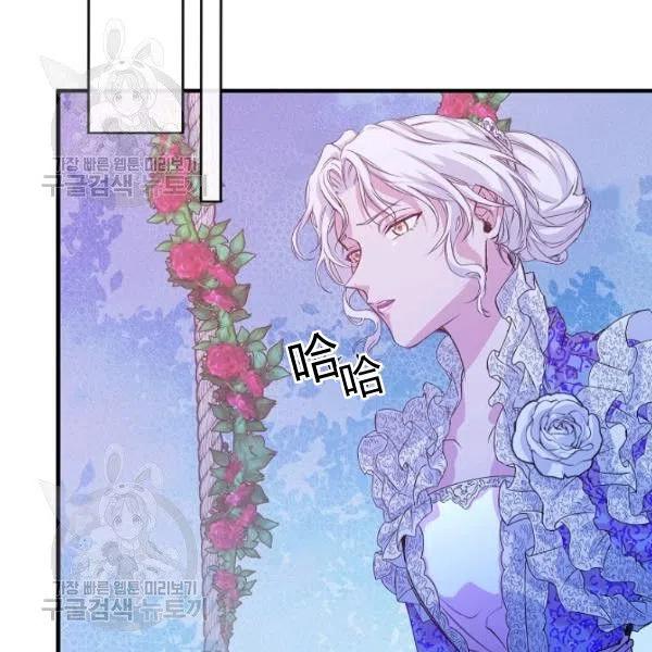 《不要叫雅波特为继姐》第03话 第31页