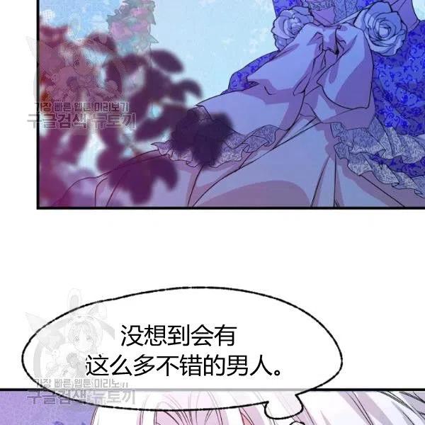 《不要叫雅波特为继姐》第03话 第32页