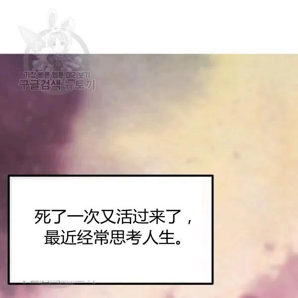 《不要叫雅波特为继姐》第03话 第34页