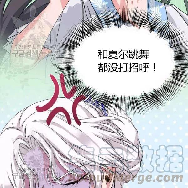 《不要叫雅波特为继姐》第03话 第37页