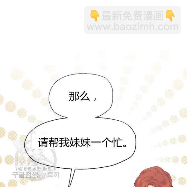 《不要叫雅波特为继姐》第03话 第3页