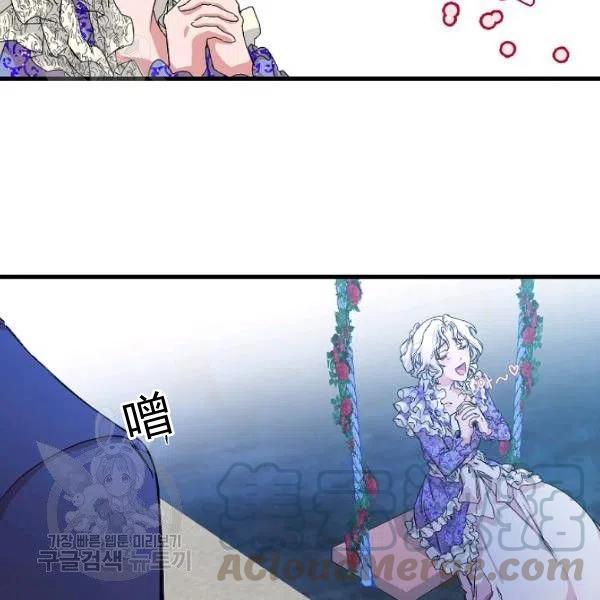 《不要叫雅波特为继姐》第03话 第41页