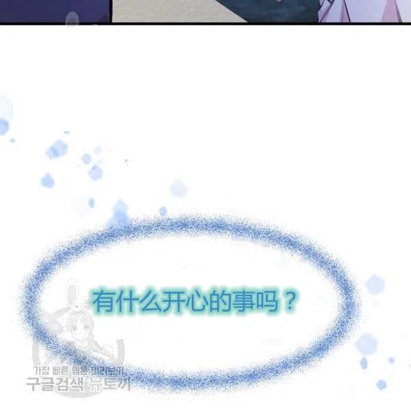 《不要叫雅波特为继姐》第03话 第42页