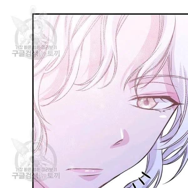 《不要叫雅波特为继姐》第03话 第43页