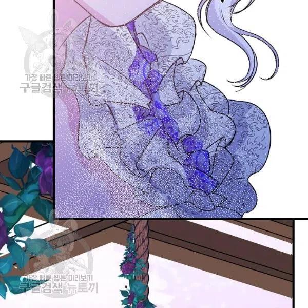 《不要叫雅波特为继姐》第03话 第44页
