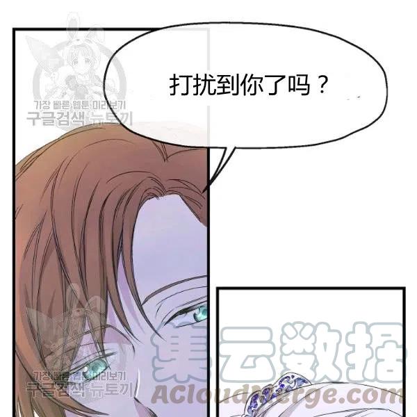 《不要叫雅波特为继姐》第03话 第49页
