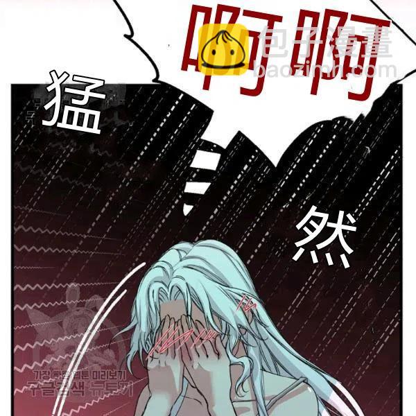 《不要叫雅波特为继姐》第04话 第12页