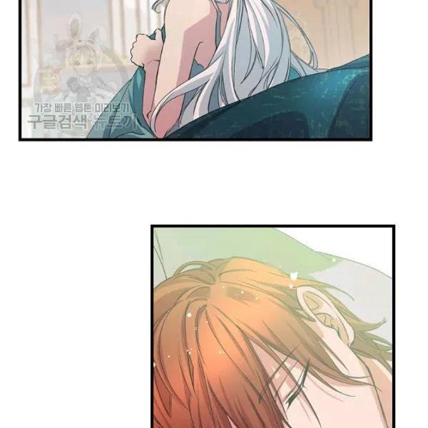 《不要叫雅波特为继姐》第04话 第18页