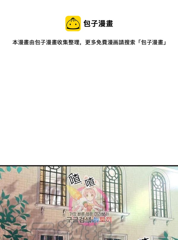 《不要叫雅波特为继姐》第04话 第1页