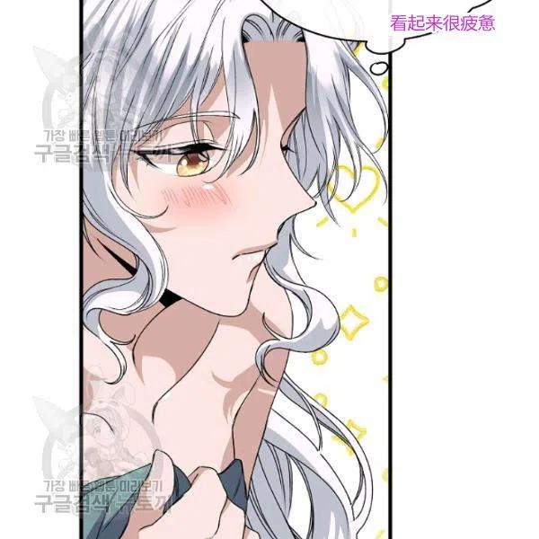 《不要叫雅波特为继姐》第04话 第20页