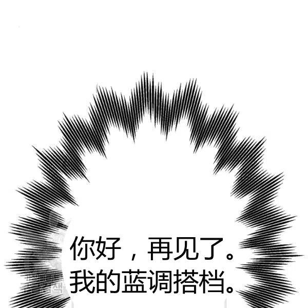 《不要叫雅波特为继姐》第04话 第24页
