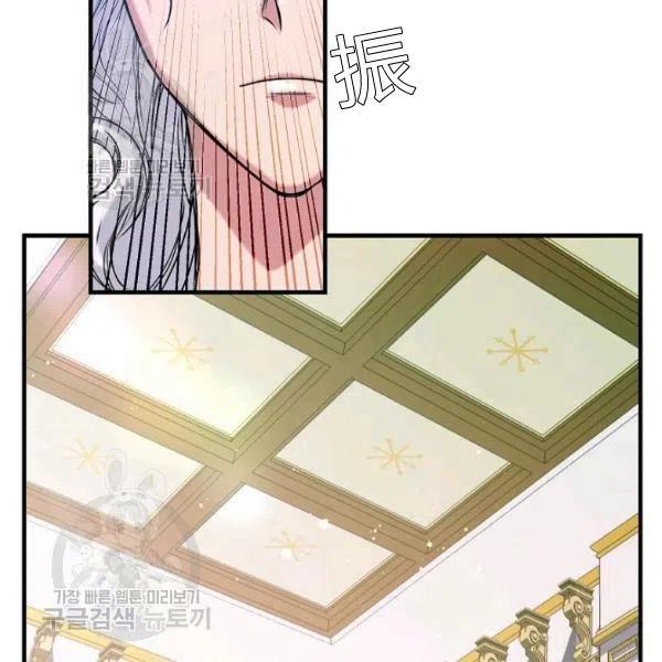 《不要叫雅波特为继姐》第04话 第3页