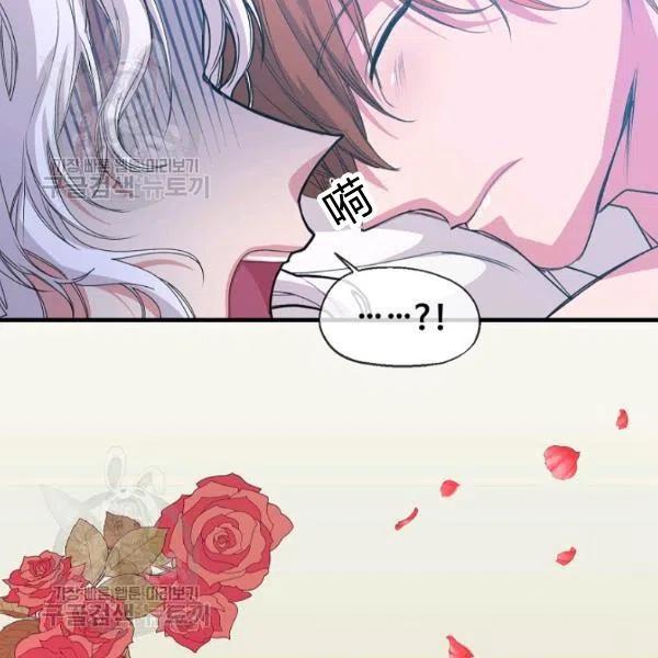《不要叫雅波特为继姐》第04话 第6页