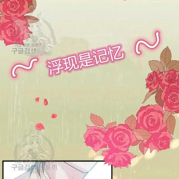 《不要叫雅波特为继姐》第04话 第7页