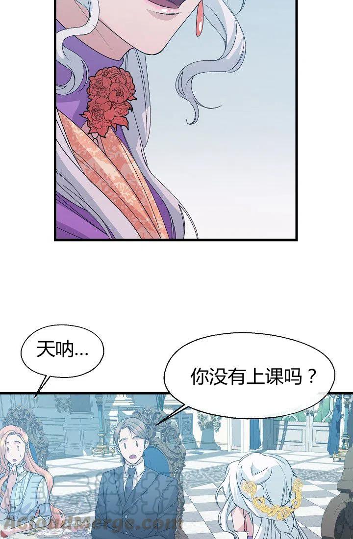 《不要叫雅波特为继姐》第06话 第28页