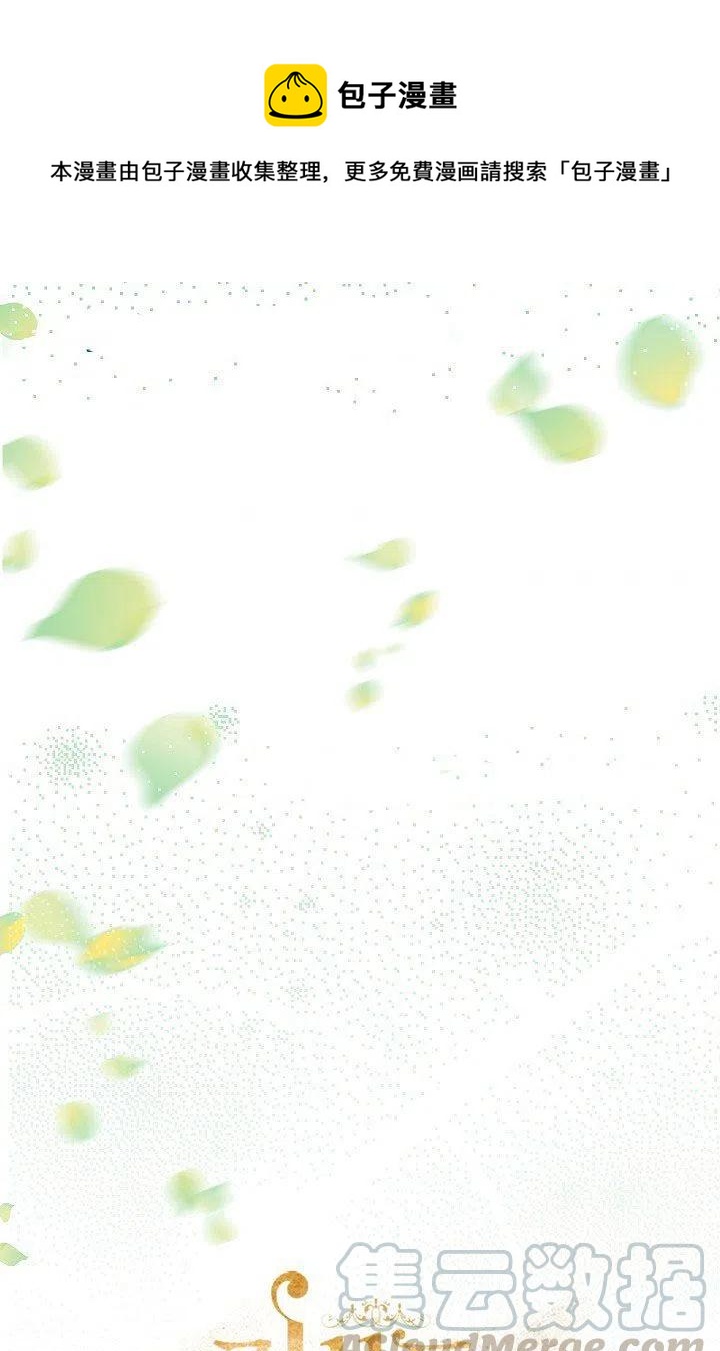 《不要叫雅波特为继姐》第07话 第1页