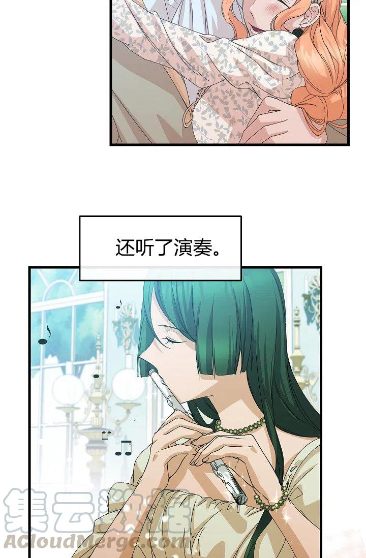 《不要叫雅波特为继姐》第07话 第34页
