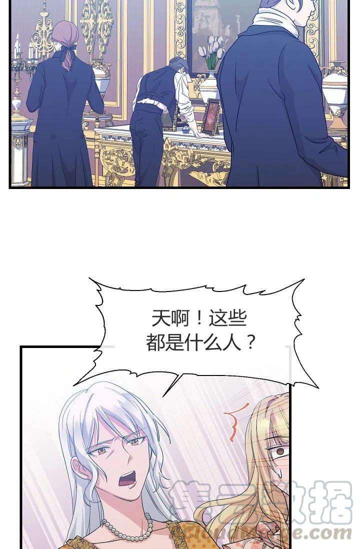 《不要叫雅波特为继姐》第07话 第49页