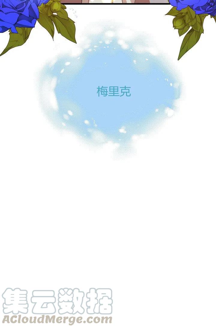 《不要叫雅波特为继姐》第08话 第10页