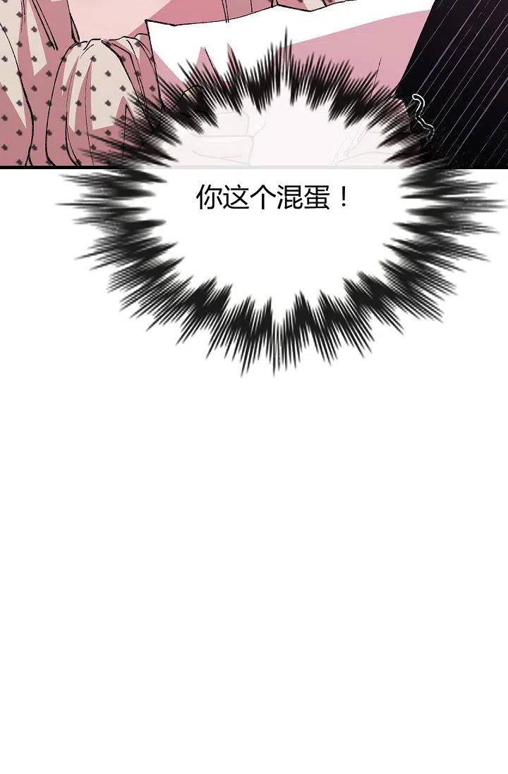 《不要叫雅波特为继姐》第08话 第17页