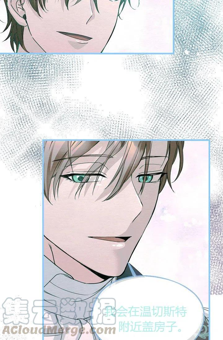 《不要叫雅波特为继姐》第08话 第40页