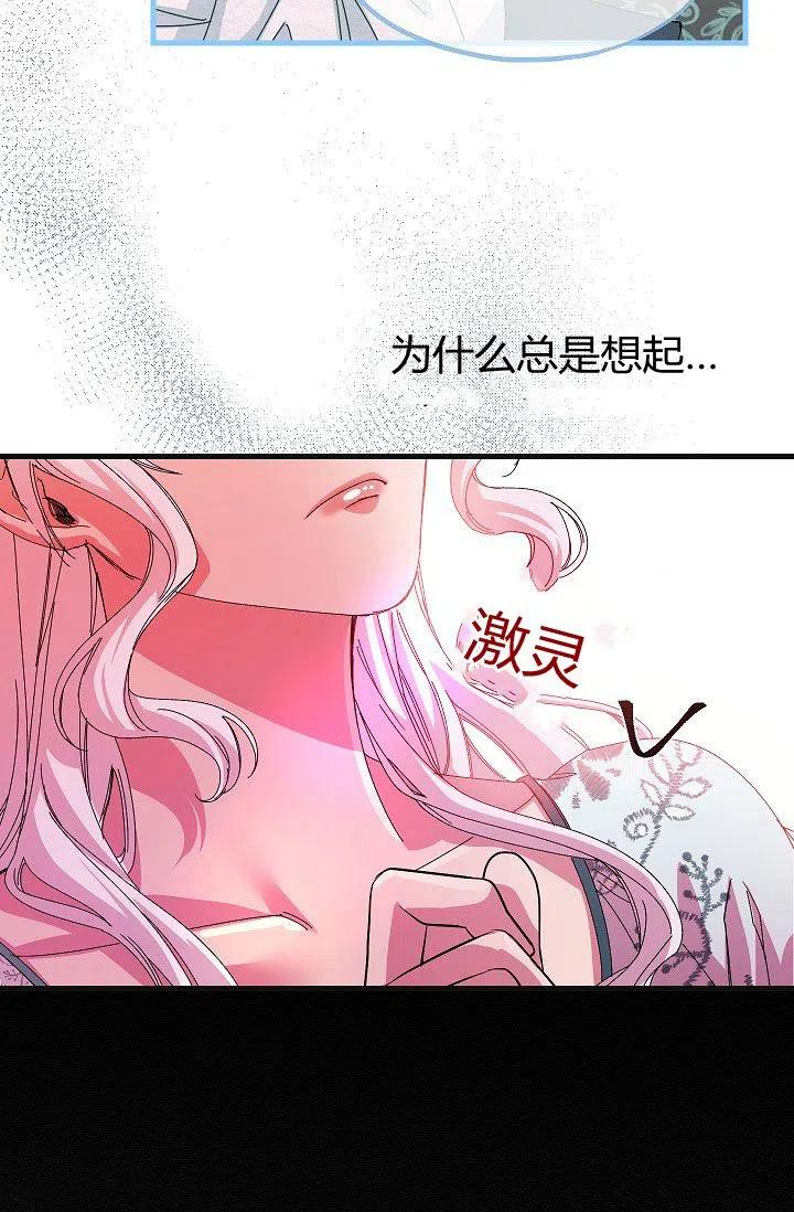 《不要叫雅波特为继姐》第08话 第41页