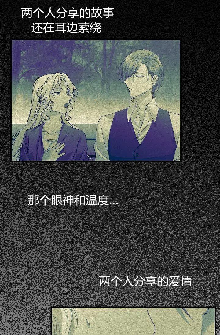 《不要叫雅波特为继姐》第08话 第42页