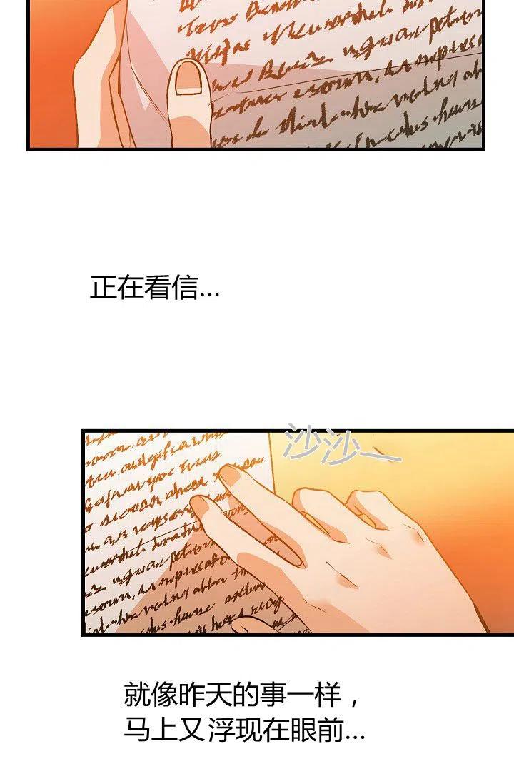 《不要叫雅波特为继姐》第08话 第6页