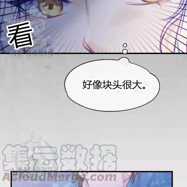 《不要叫雅波特为继姐》第05话 第10页