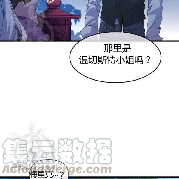 《不要叫雅波特为继姐》第05话 第13页
