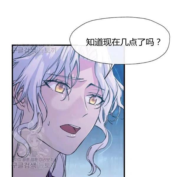 《不要叫雅波特为继姐》第05话 第15页