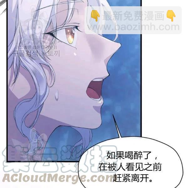 《不要叫雅波特为继姐》第05话 第19页