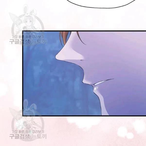 《不要叫雅波特为继姐》第05话 第20页