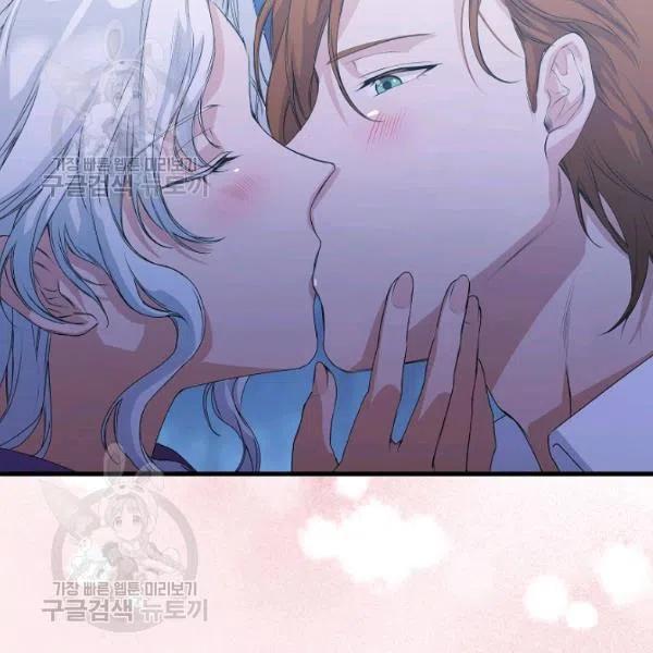 《不要叫雅波特为继姐》第05话 第23页