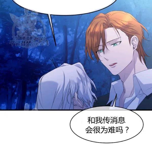 《不要叫雅波特为继姐》第05话 第26页