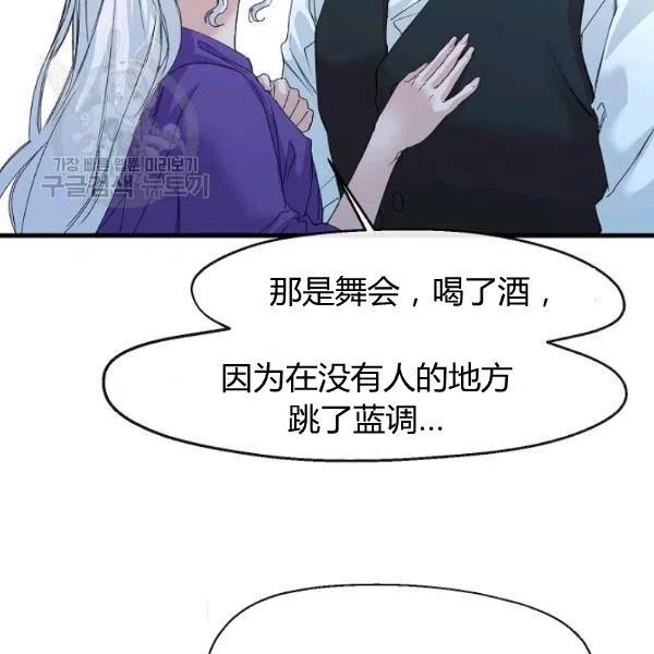 《不要叫雅波特为继姐》第05话 第29页
