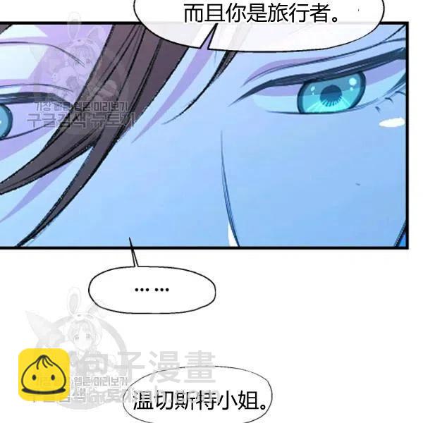 《不要叫雅波特为继姐》第05话 第30页