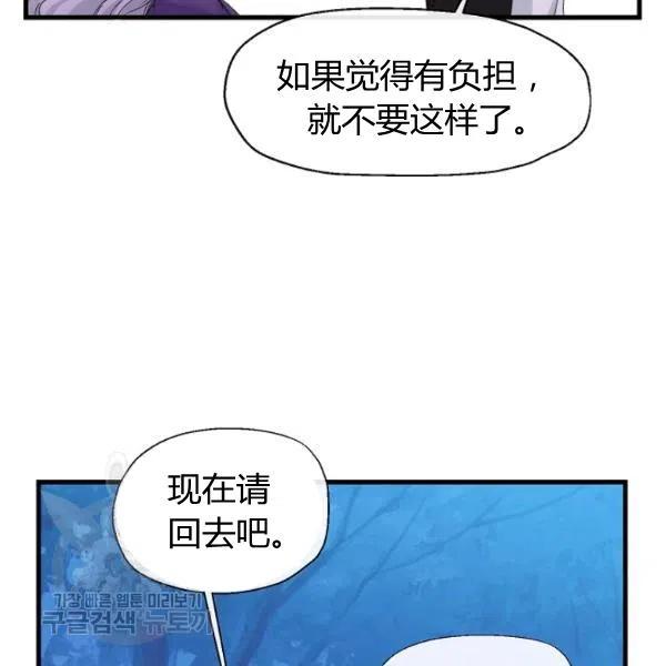 《不要叫雅波特为继姐》第05话 第35页
