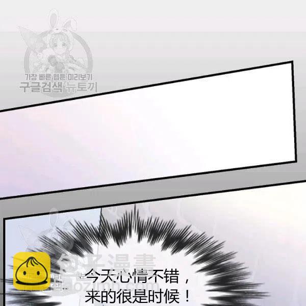 《不要叫雅波特为继姐》第05话 第3页