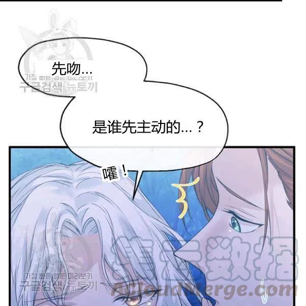 《不要叫雅波特为继姐》第05话 第40页