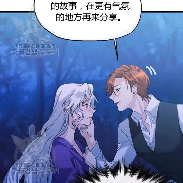 《不要叫雅波特为继姐》第05话 第42页