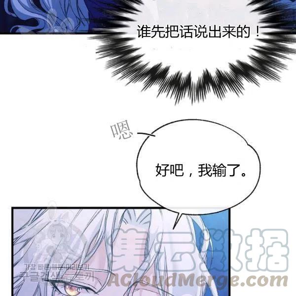 《不要叫雅波特为继姐》第05话 第43页
