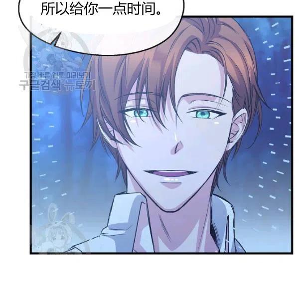 《不要叫雅波特为继姐》第05话 第45页