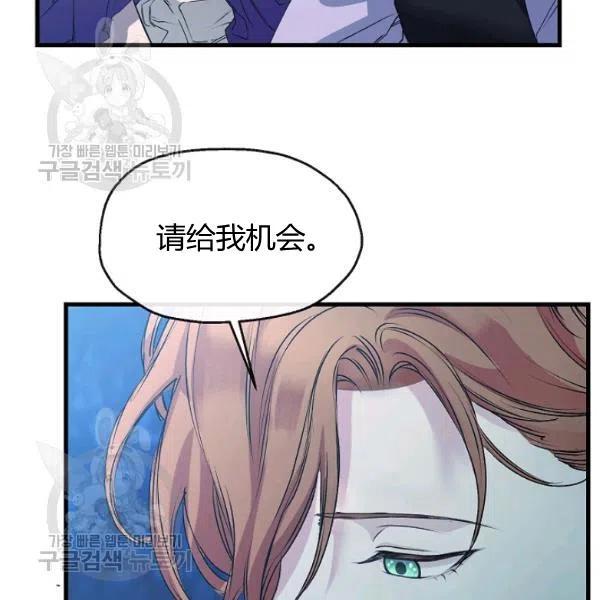《不要叫雅波特为继姐》第05话 第50页