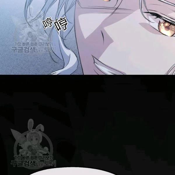 《不要叫雅波特为继姐》第05话 第6页
