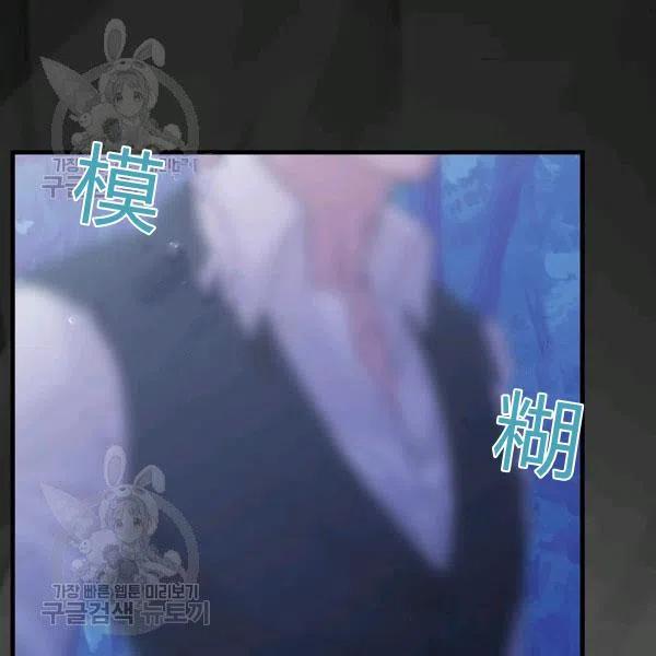 《不要叫雅波特为继姐》第05话 第8页