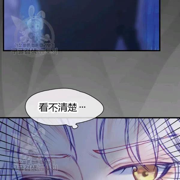 《不要叫雅波特为继姐》第05话 第9页